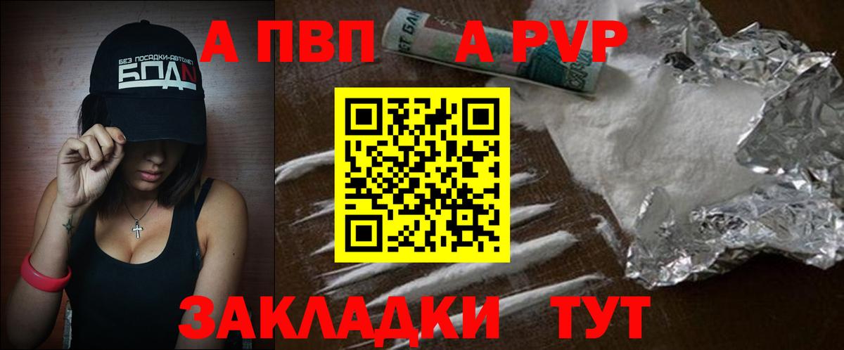 Alfa_PVP Соль Ухта