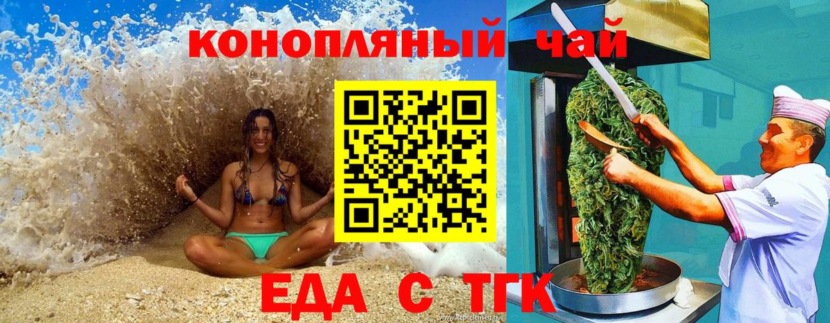 Ухта  Еда ТГК марихуана  Вход с VPN 