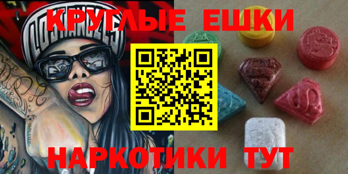 Ecstasy 280мг Ухта
