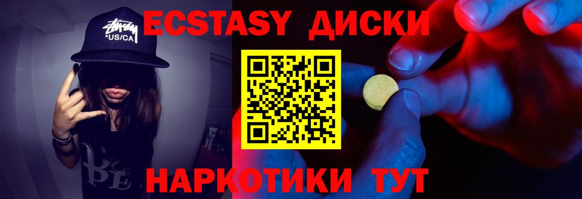 Ecstasy  Ecstasy 280мг  Ухта    ТОР  Ecstasy Philipp Plein  Вход с VPN 