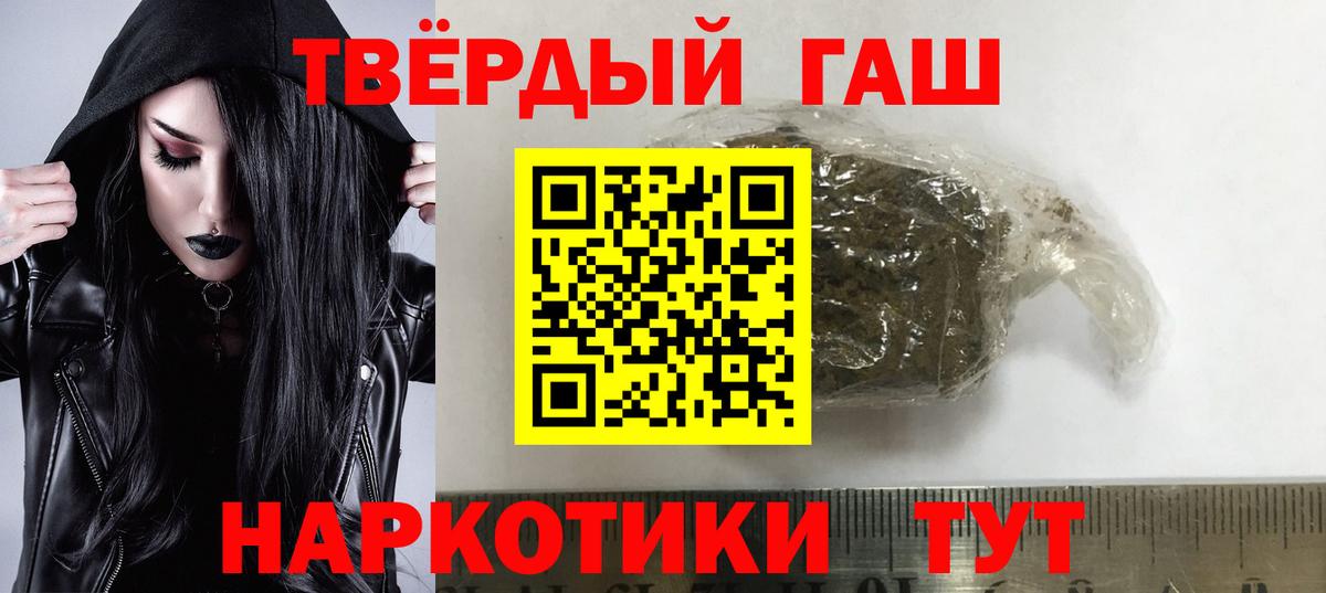 ГАШИШ VHQ  ГАШ  Гашиш ice o lator  Ухта  Вход с VPN 