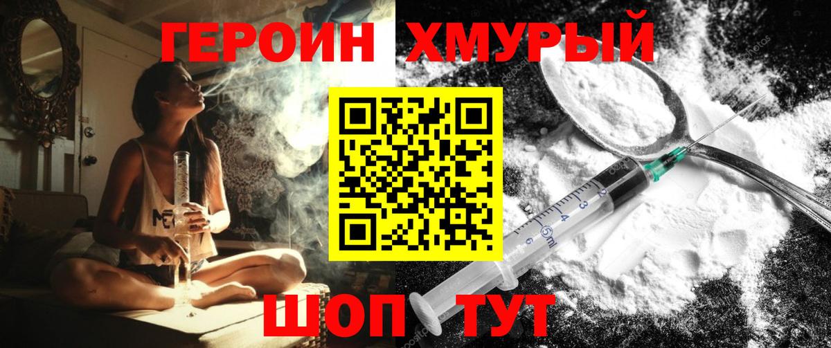 Героин белый Ухта