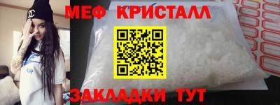 мефедрон Новокубанск