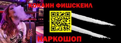 мефедрон Новокубанск