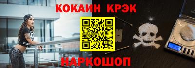 мефедрон Новокубанск