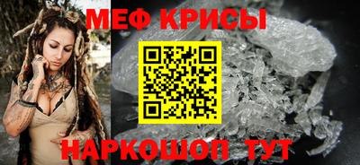 мефедрон Новокубанск