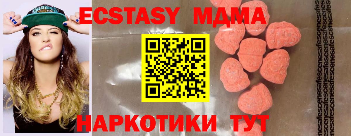 Ухта  МДМА Molly  МДМА  Вход с VPN 