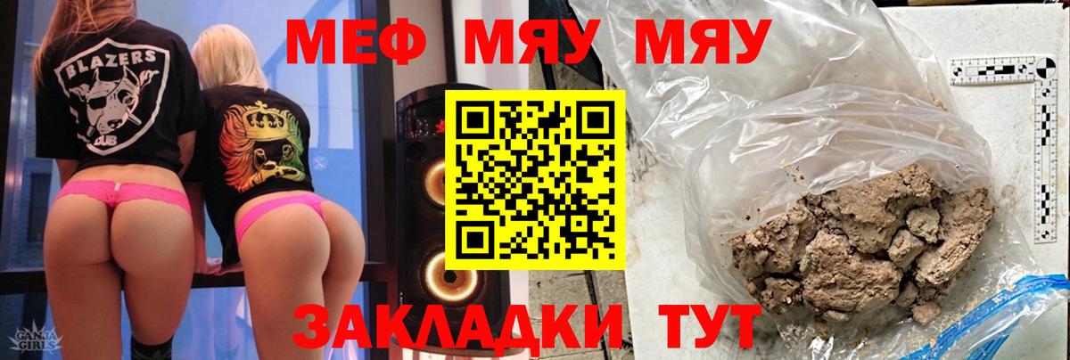 Мефедрон  МЕФ кристаллы  Вход с VPN  Меф мука  Ухта 