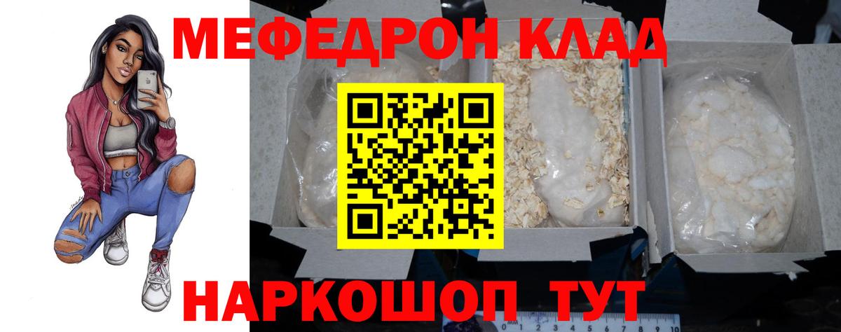 Мефедрон кристаллы Ухта