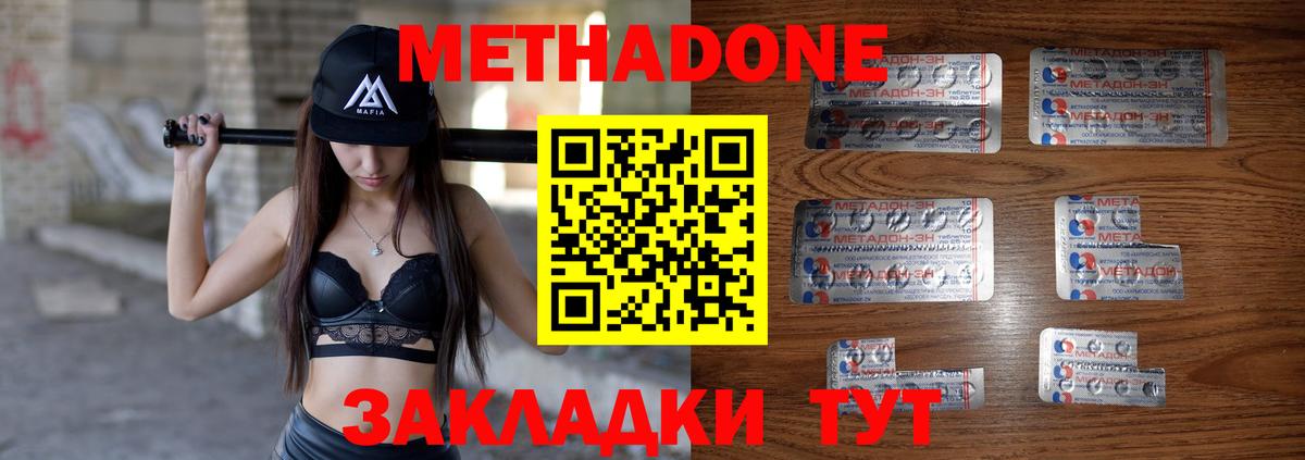 МЕТАДОН мёд Ухта