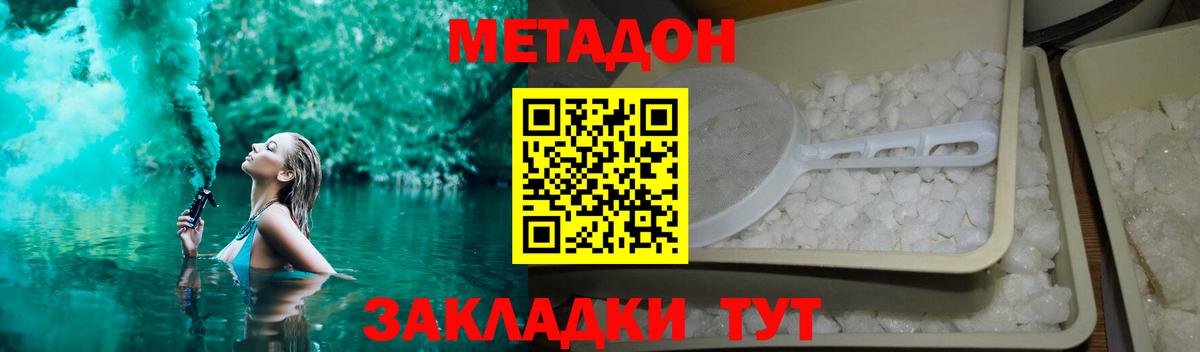 Ухта  Метадон кристалл  Метадон белоснежный  Вход с VPN 