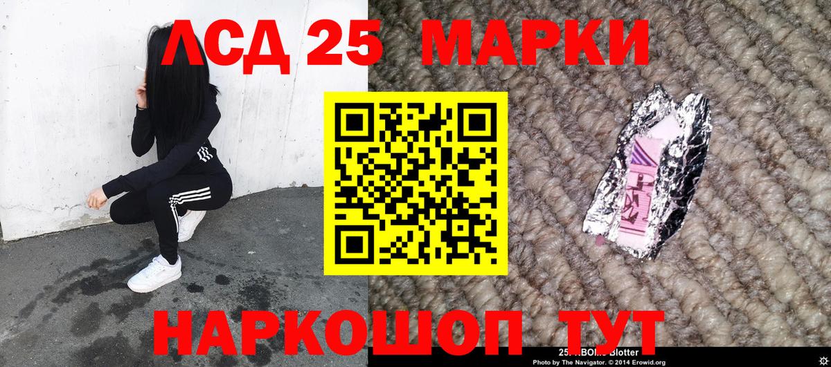 Марки 25I-NBOMe 1500мкг  Марки 25I-NBOMe 1500мкг  Вход с VPN  Марки 25I-NBOMe  Ухта 